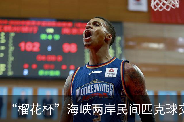 “榴花杯”海峡两岸民间匹克球交流赛在云南省玉溪开赛