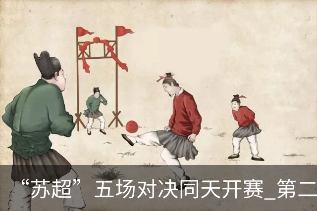“苏超”五场对决同天开赛 第二现场点亮夏夜经济