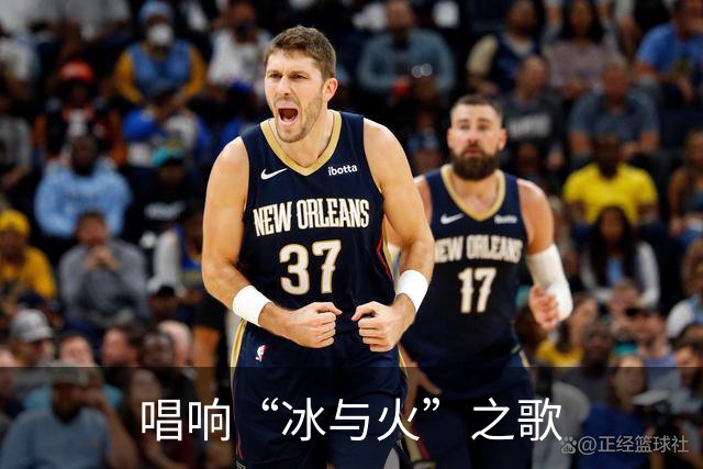 唱响“冰与火”之歌