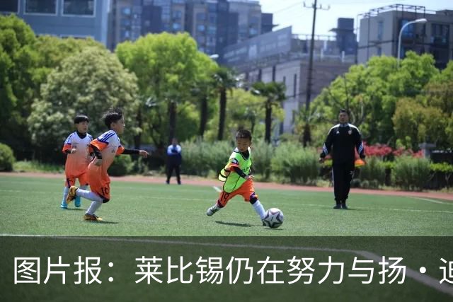 图片报：莱比锡仍在努力与扬·迪奥曼德续约，大幅提高球员薪资