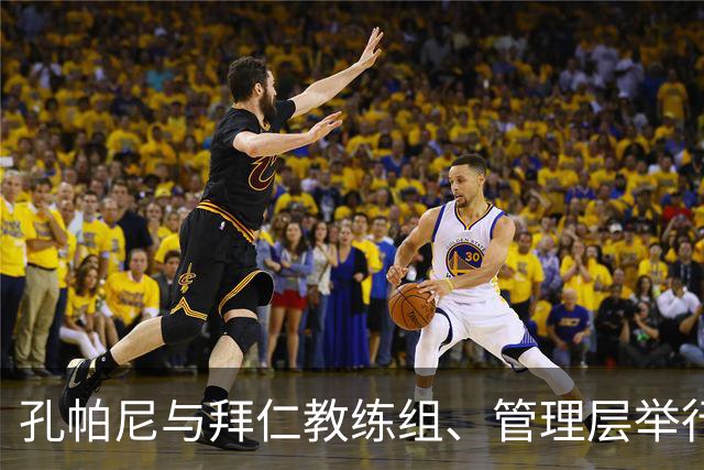 孔帕尼与拜仁教练组、管理层举行烧烤聚会，为新赛季凝聚力量