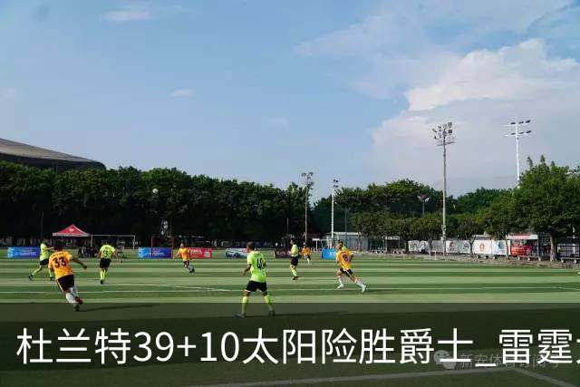 杜兰特39+10太阳险胜爵士 雷霆大胜开拓者43分
