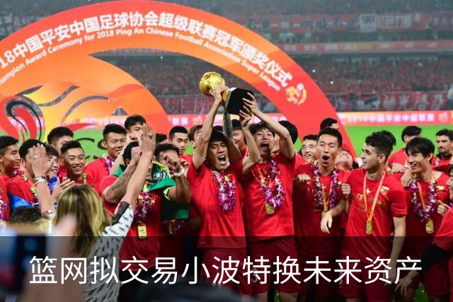 篮网拟交易小波特换未来资产