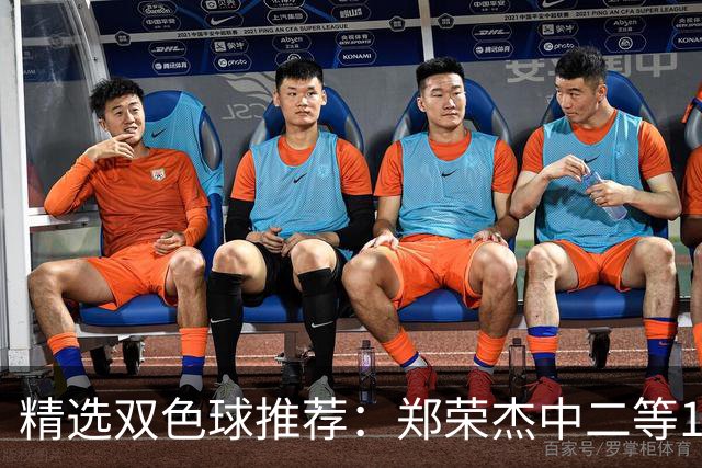 精选双色球推荐：郑荣杰中二等196万 4人同中5+1