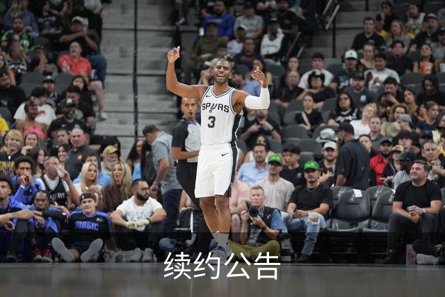 续约公告