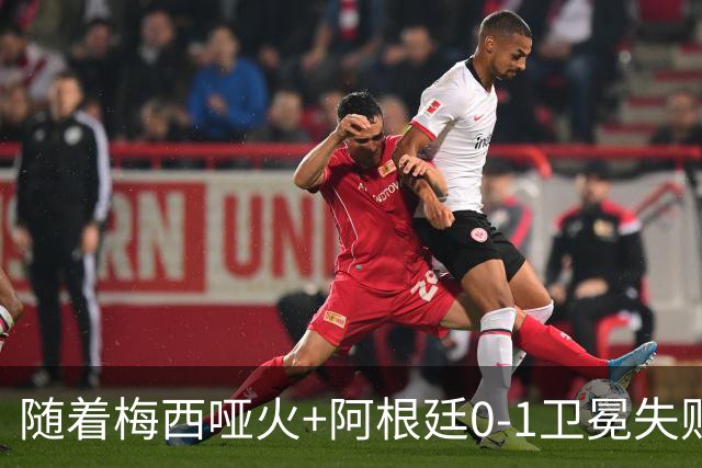 随着梅西哑火+阿根廷0-1卫冕失败，世界杯金靴正式出炉