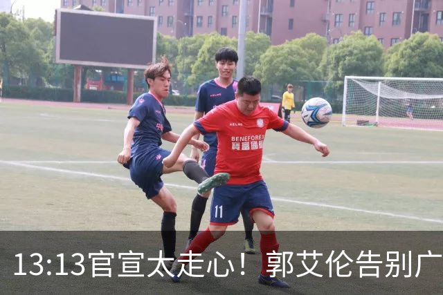 13:13官宣太走心！郭艾伦告别广州，下家悬念拉满，或重返辽篮？
