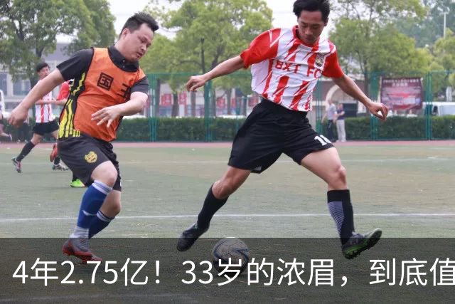 4年2.75亿！33岁的浓眉，到底值得顶薪吗？